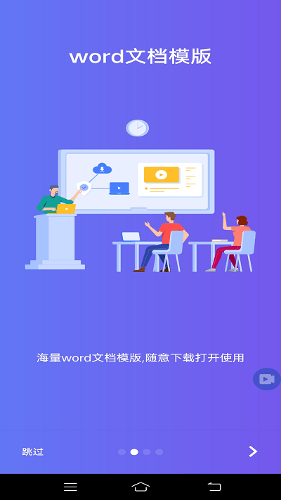 word文档编辑office-图3
