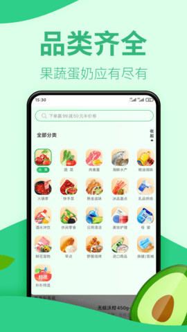 湘潭买菜平台-图2