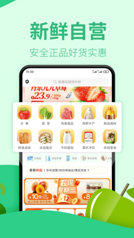 湘潭买菜平台-图3