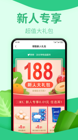 湘潭买菜平台-图4