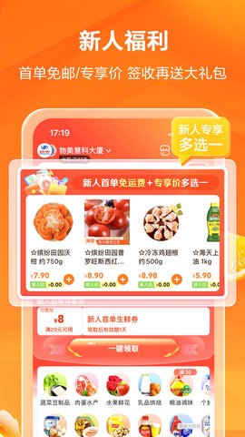 深圳买菜送菜-图1