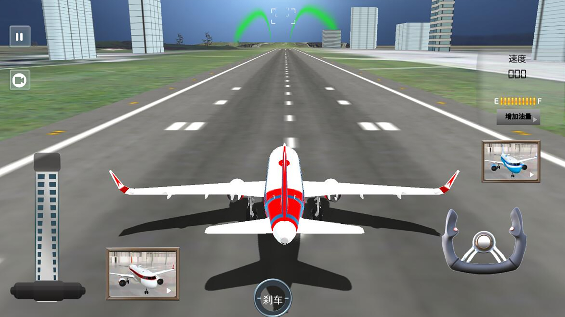 3D飞机模拟驾驶