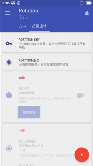 Rotation-图3