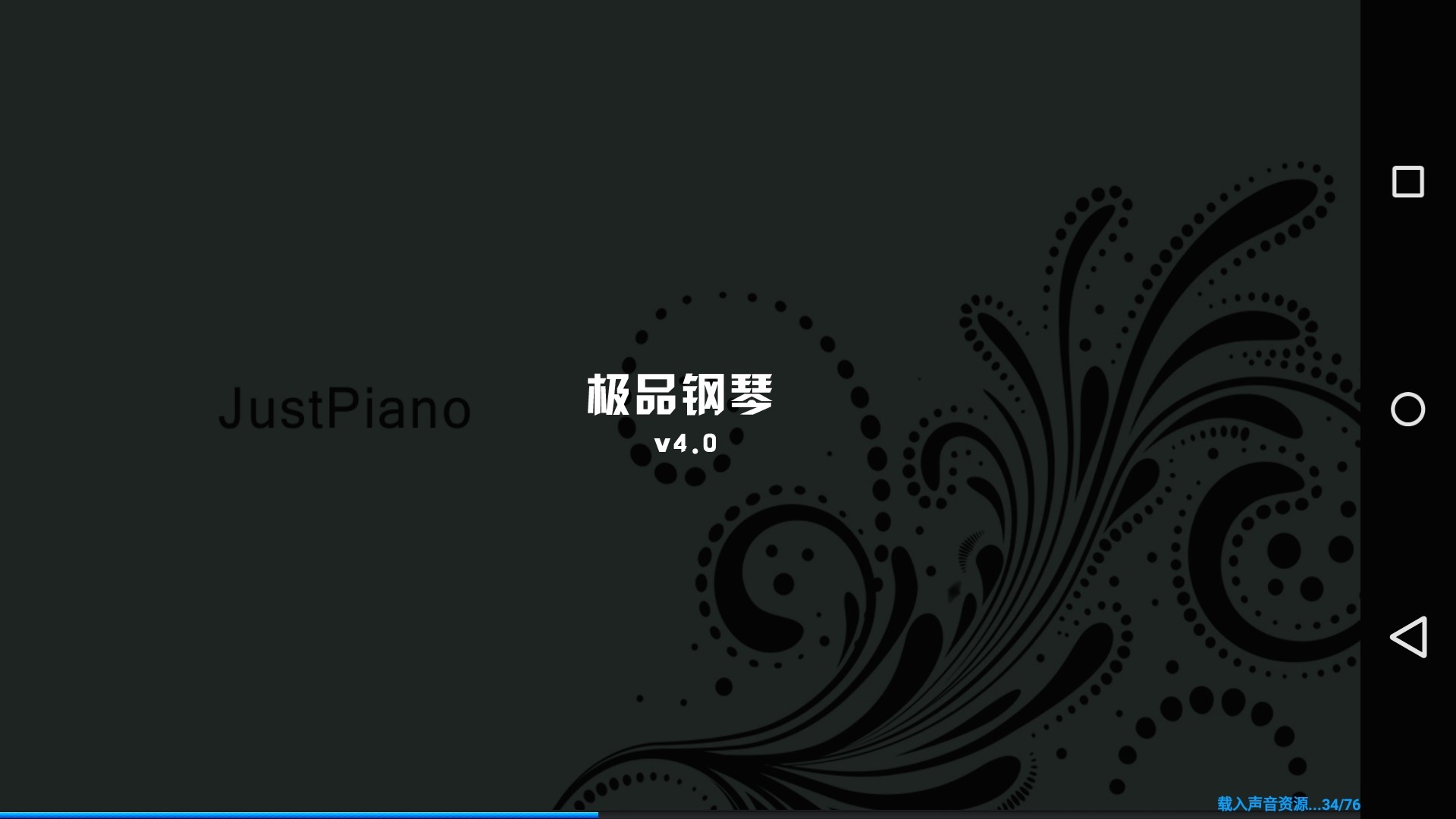 极品钢琴软件手机版
