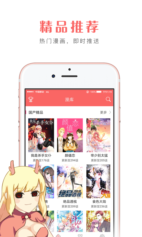 晨阳漫画软件app-图3