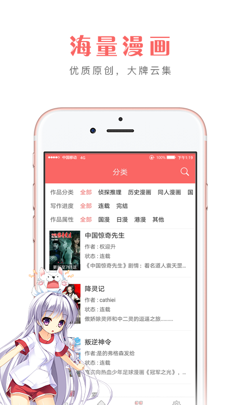 晨阳漫画软件app-图1