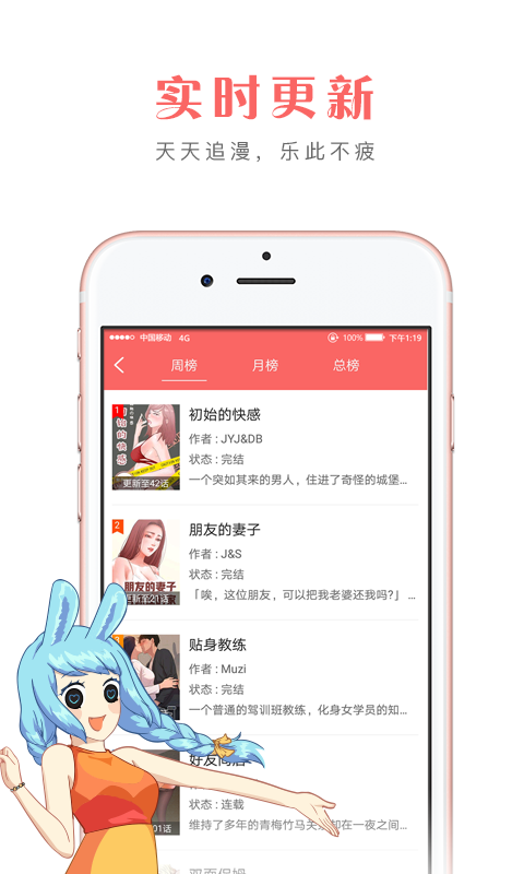 晨阳漫画软件app-图2