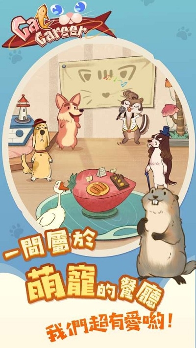 猫咪餐厅游戏安卓版