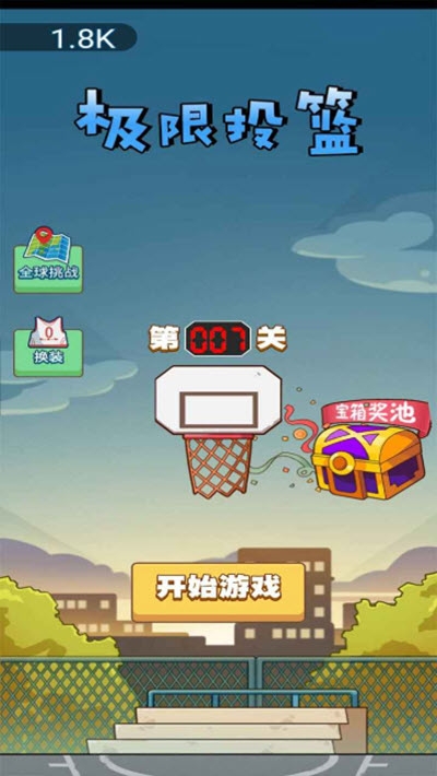 极限篮球游戏安卓版