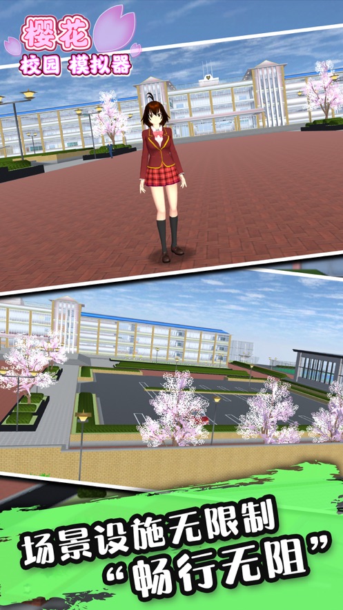 樱花校园模拟器新服装
