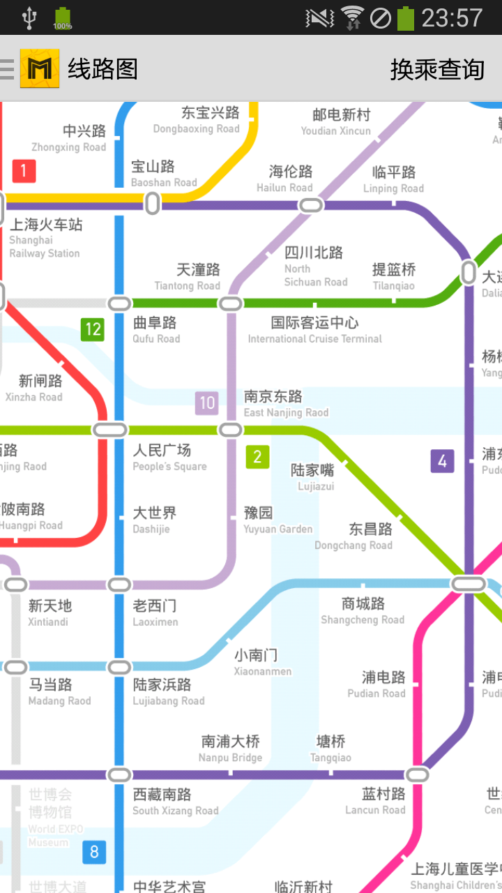 上海地铁通-图4