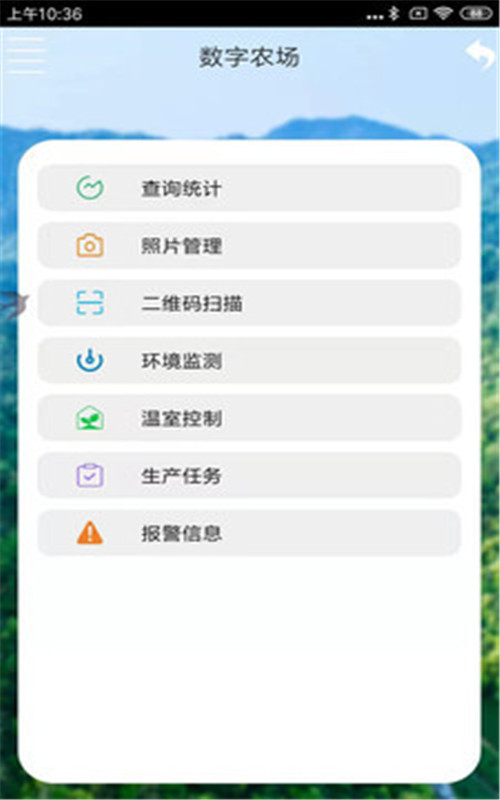 东台智慧农业最新手机版-图4