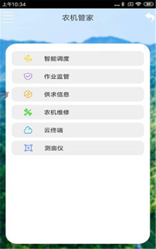 东台智慧农业最新手机版-图2