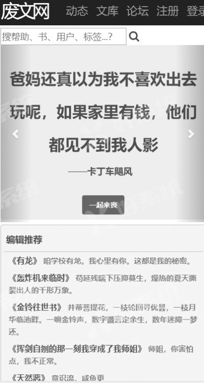 废文海棠app-图2