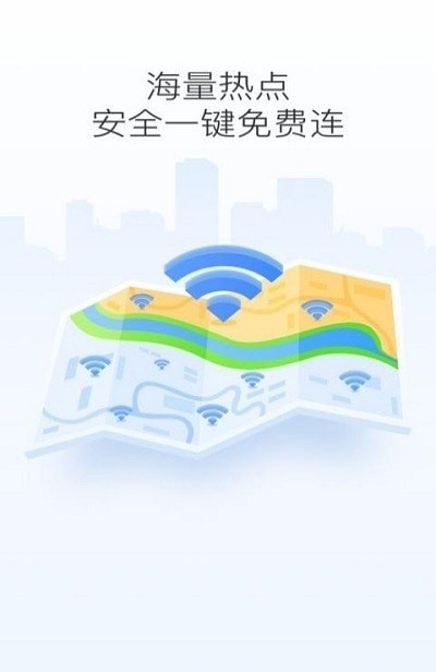 WiFi省心宝-图3