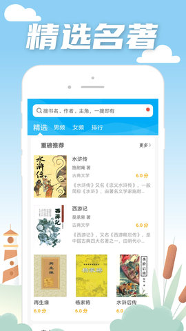 笔趣阁蓝色经典版app-图4