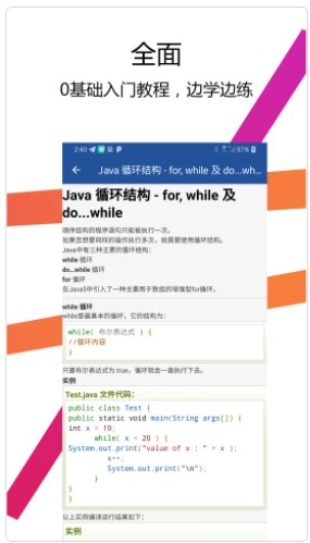 Java编译器IDE-图3