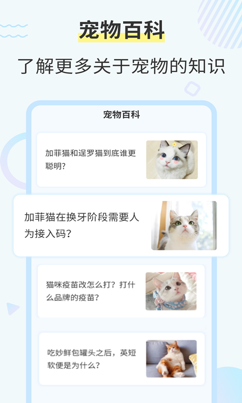 猫咪翻译工具-图1