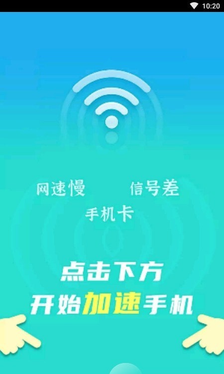 wifi速连兄弟-图3