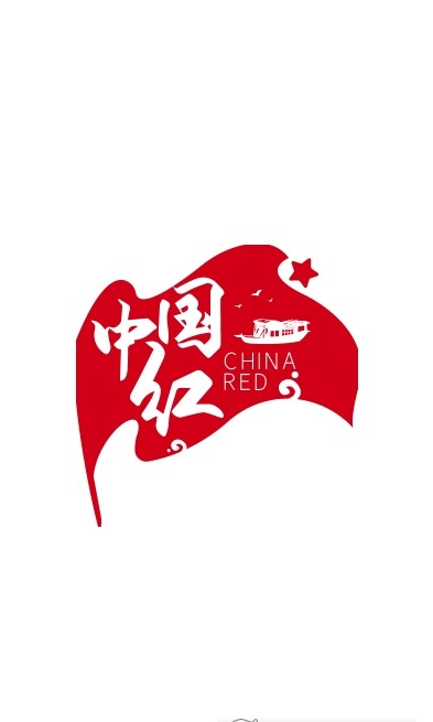 中国红-图3