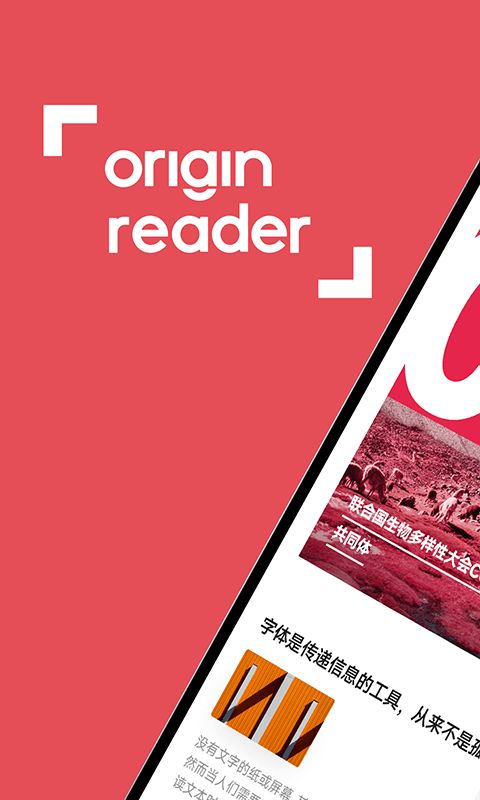 Origin Reader-图2