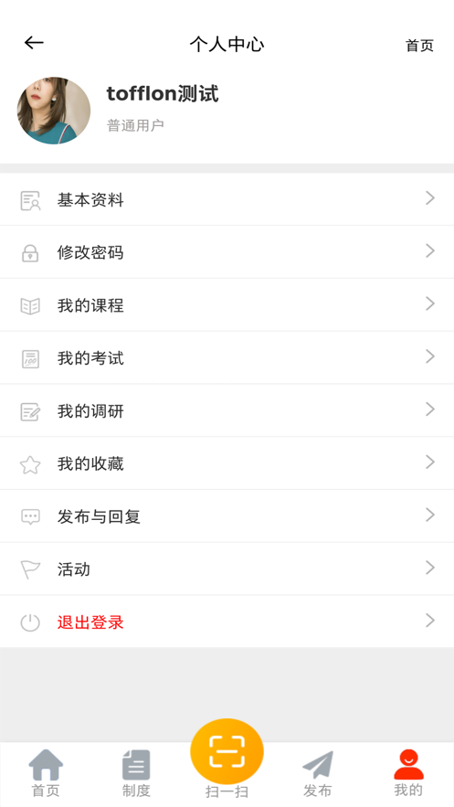 东富龙app-图2