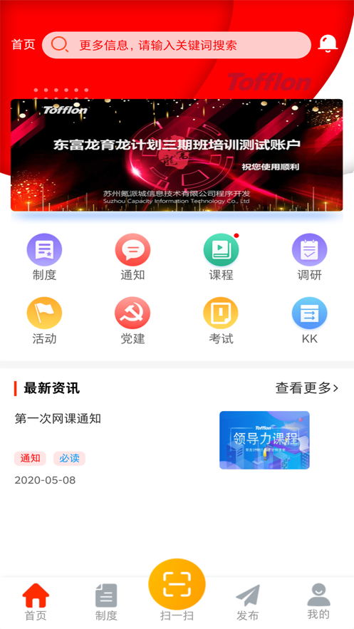 东富龙app-图3