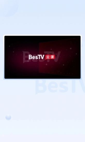 BesTV云课-图2