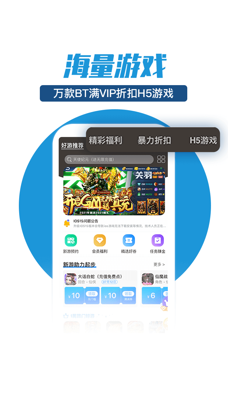 零元手游app-图2