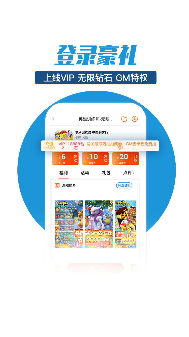 零元手游app-图3