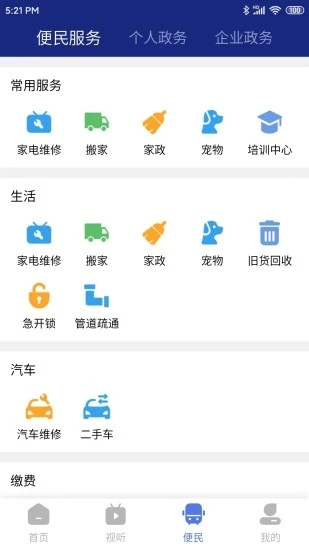 鹰城新闻app-图4