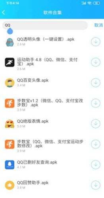 云梦软件库安卓版app-图1