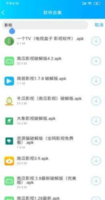 云梦软件库安卓版app-图2