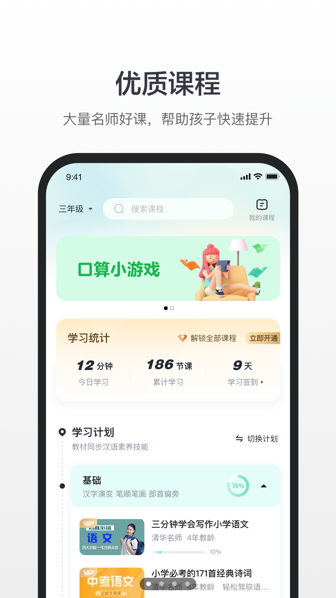百度汉语最新版app-图1