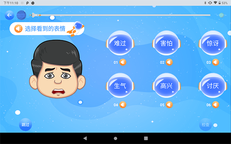 神情心事最新版app-图2