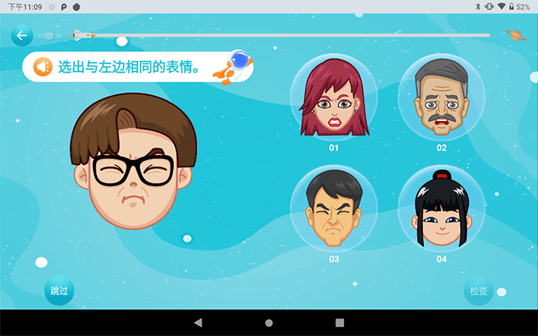 神情心事最新版app-图1