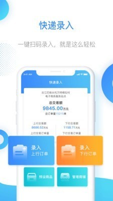 智慧乡村服务官方版app-图1