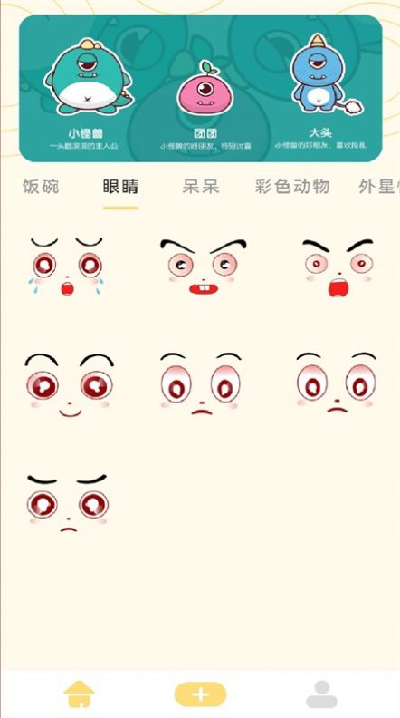GIF表情包制作-图1