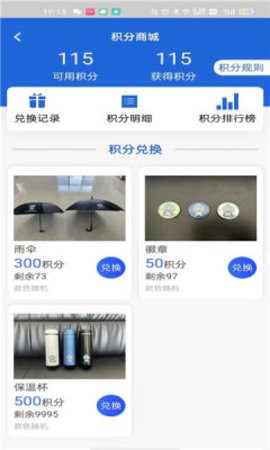 靖安河湖app-图3