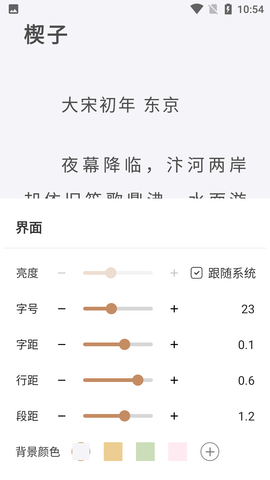 千岛小说app-图3