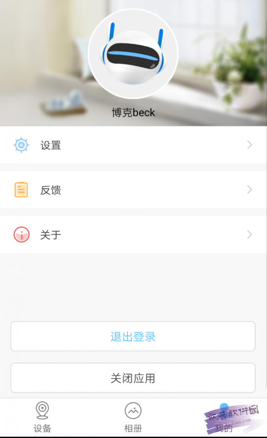 小博智眼app-图1