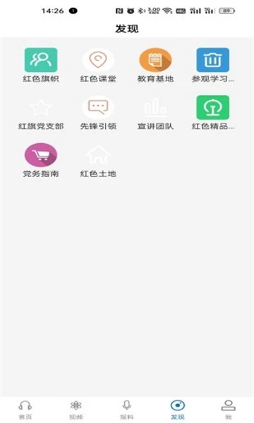 平安梅州app-图1