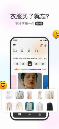 云上衣橱app-图2