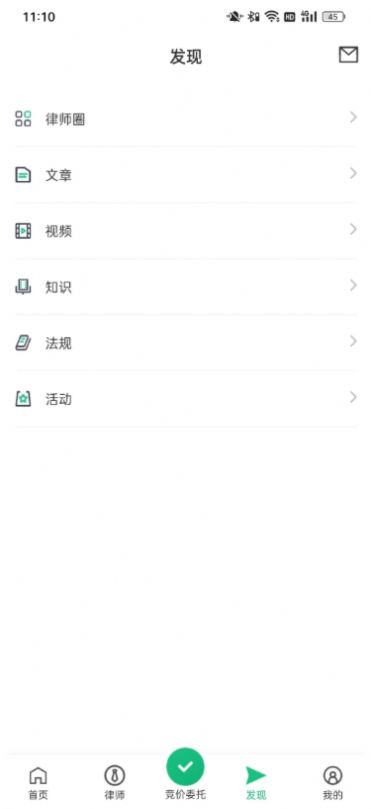 律淘淘律师资讯app-图2