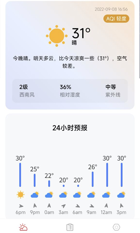 万象天气app-图3