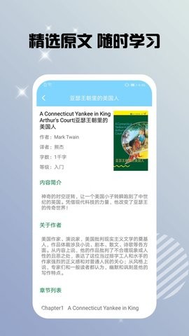 书虫双语阅读app-图2