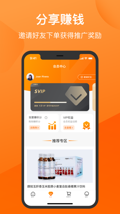闺蜜颜团app-图2