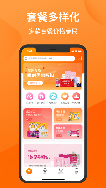 闺蜜颜团app-图3