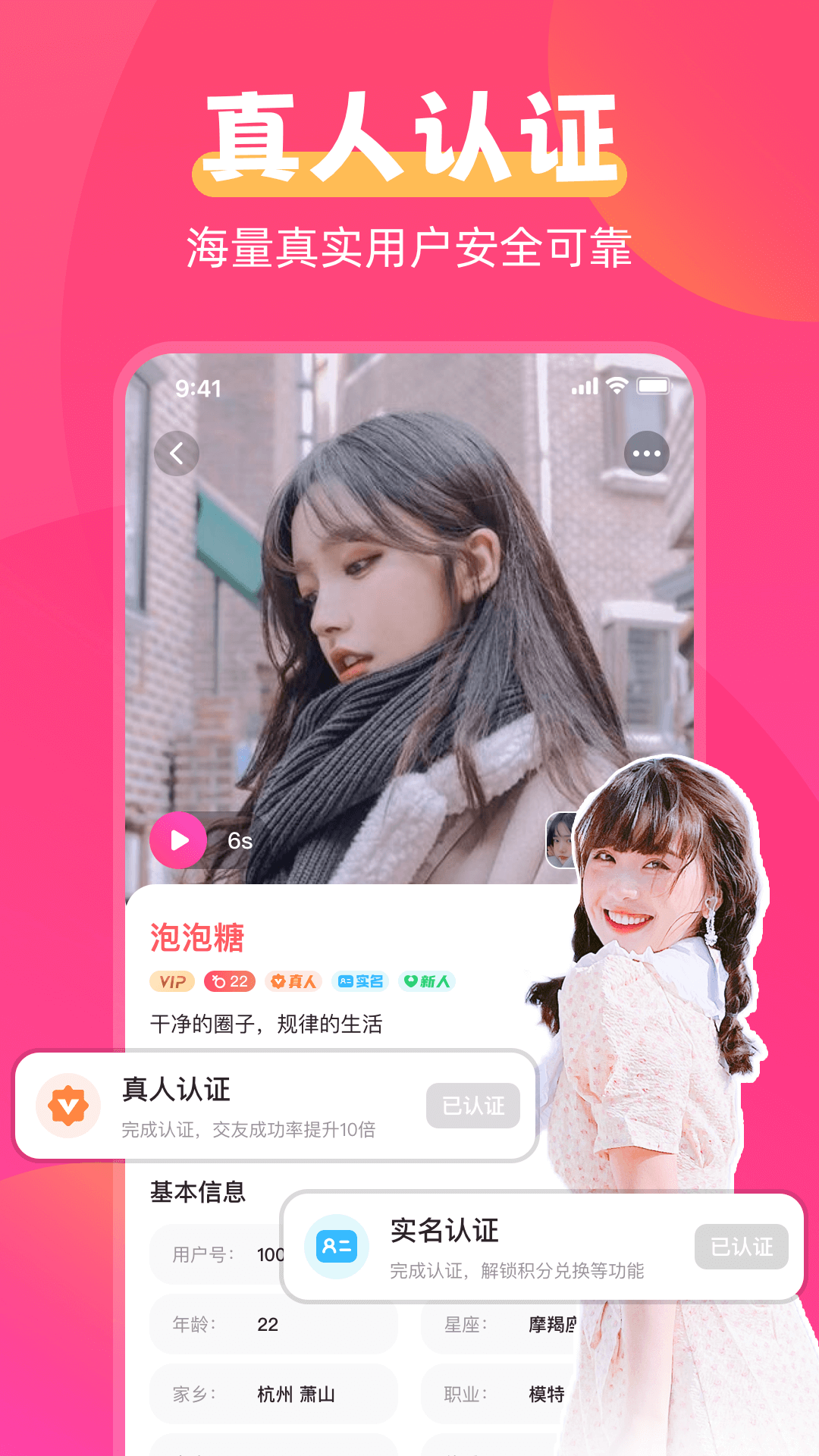 甜伴交友app-图3