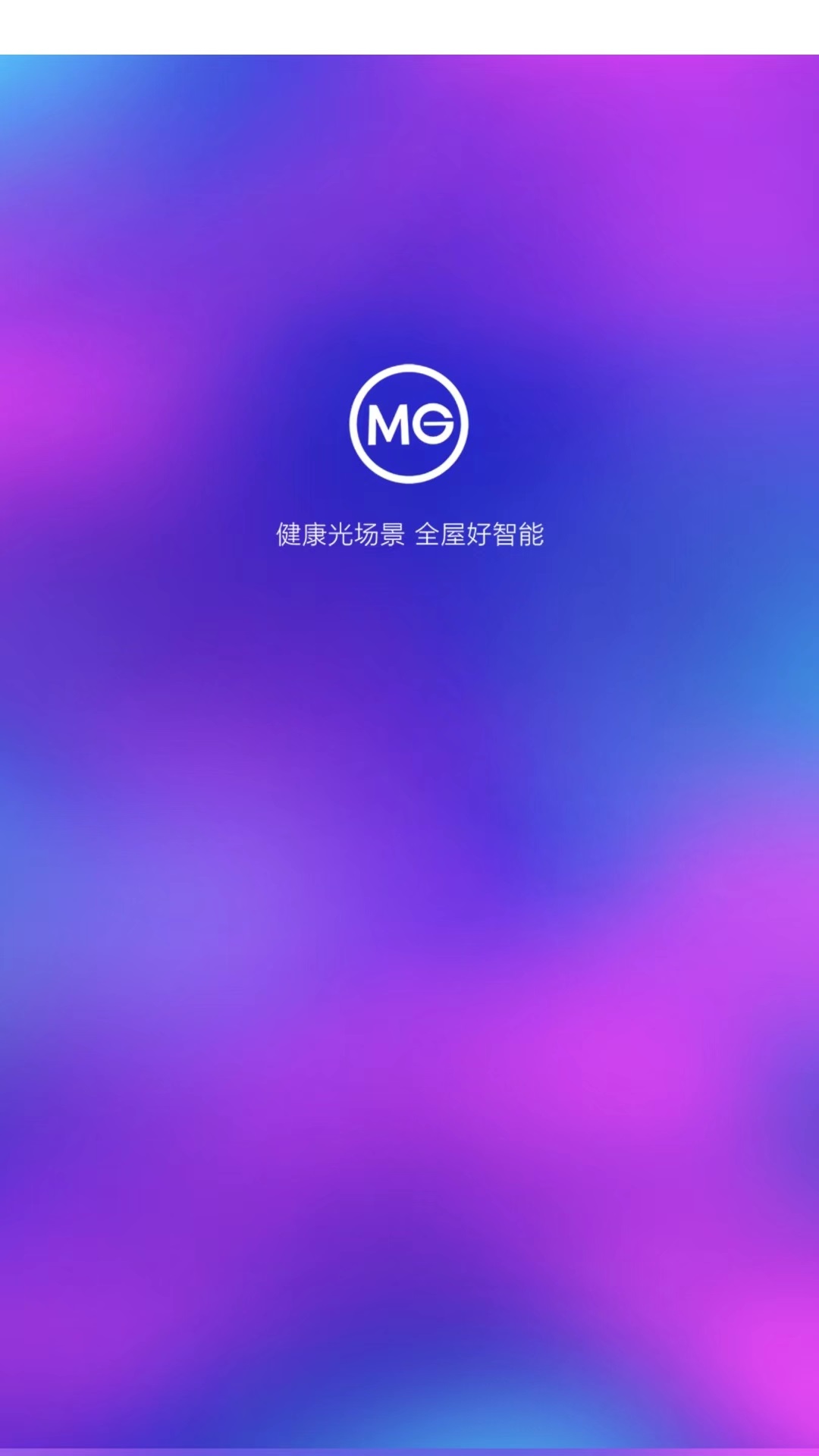 MG智能app